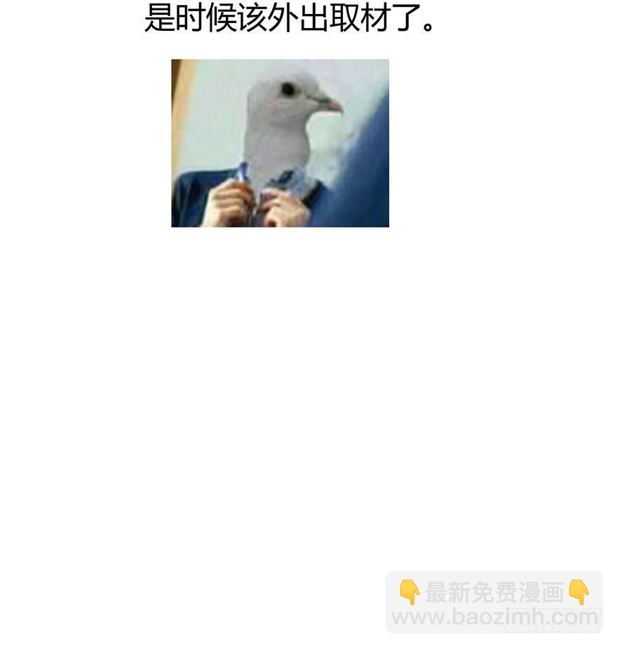 外出取材-第34话