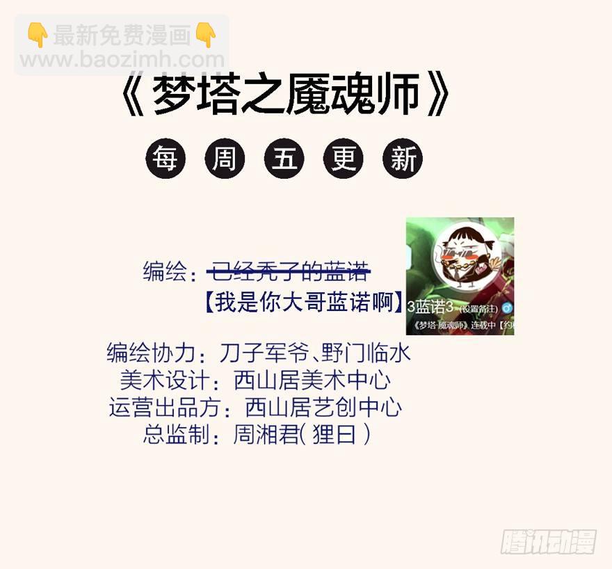 外出取材-第34话