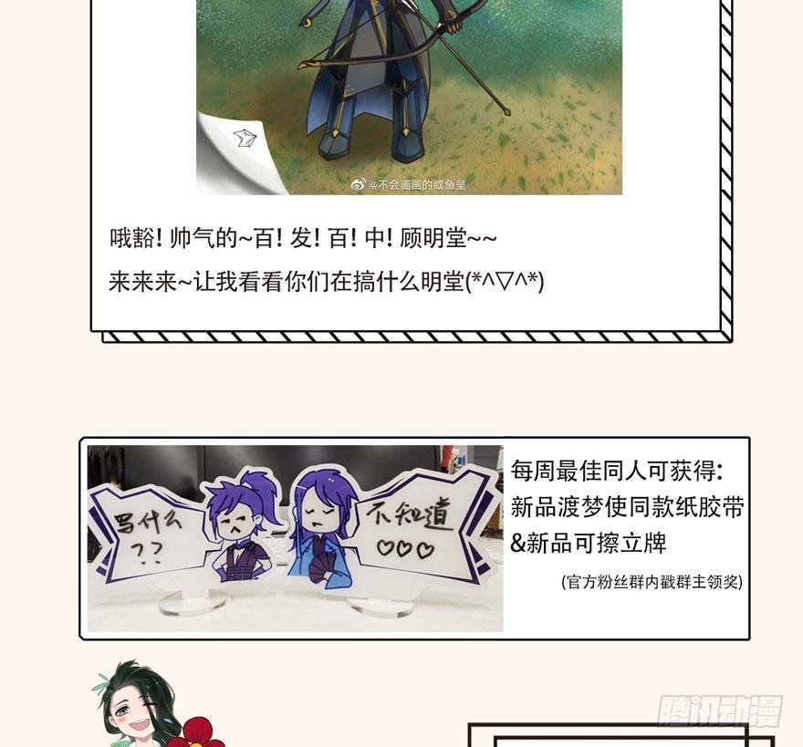 外出取材-第34话