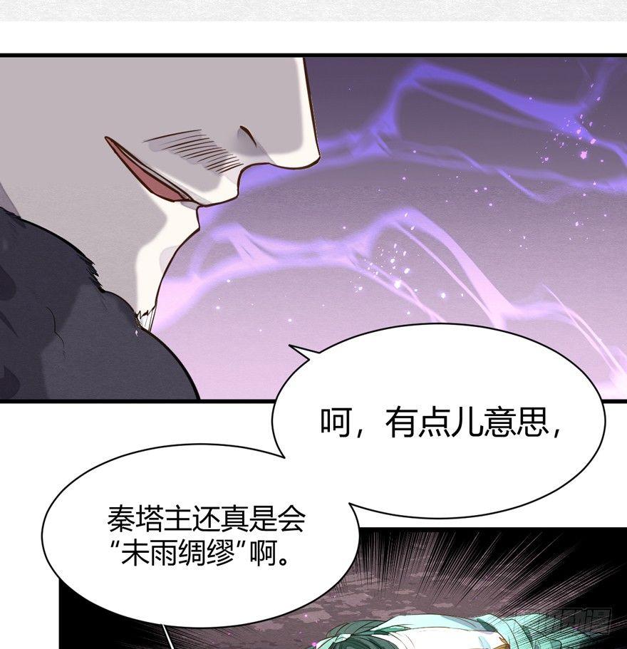 封印(1/2)-第36话