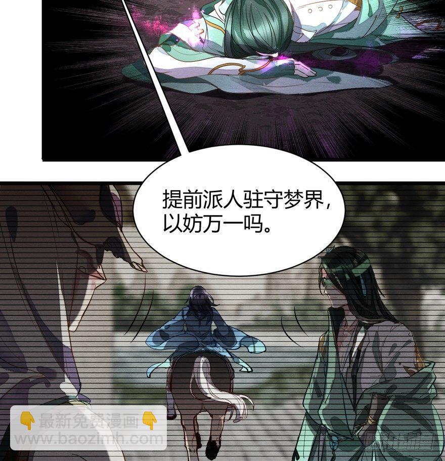 封印(1/2)-第36话