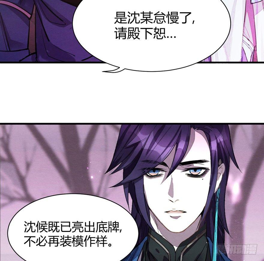 封印(1/2)-第36话