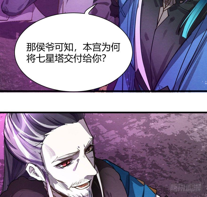 封印(1/2)-第36话