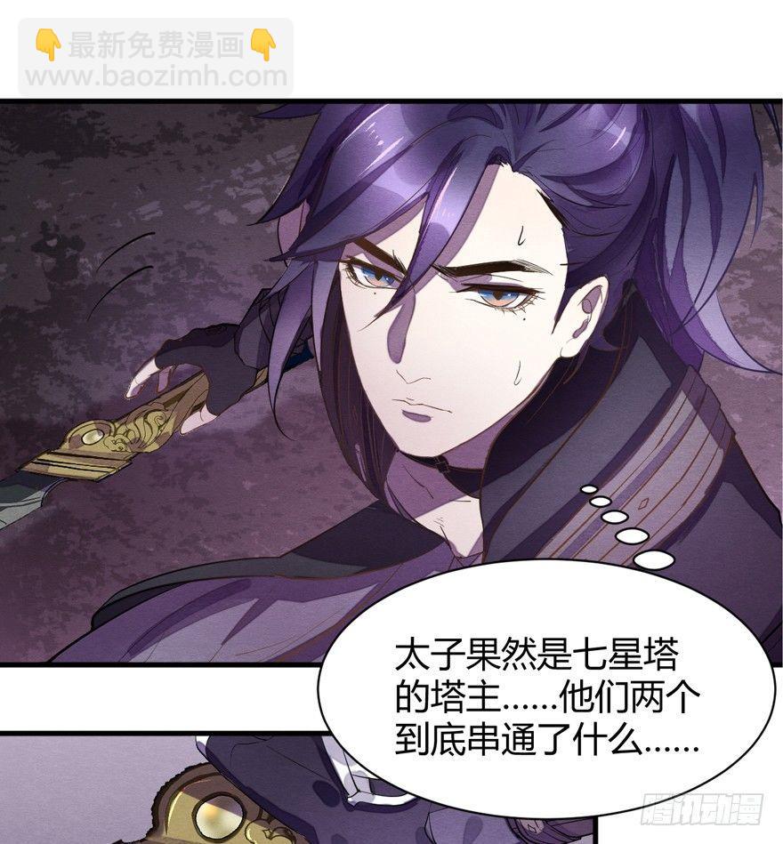 封印(1/2)-第36话