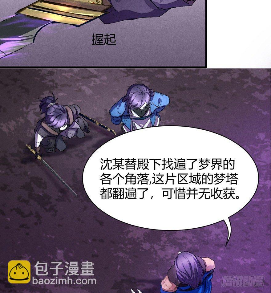 封印(1/2)-第36话