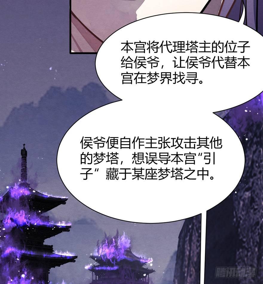 封印(1/2)-第36话