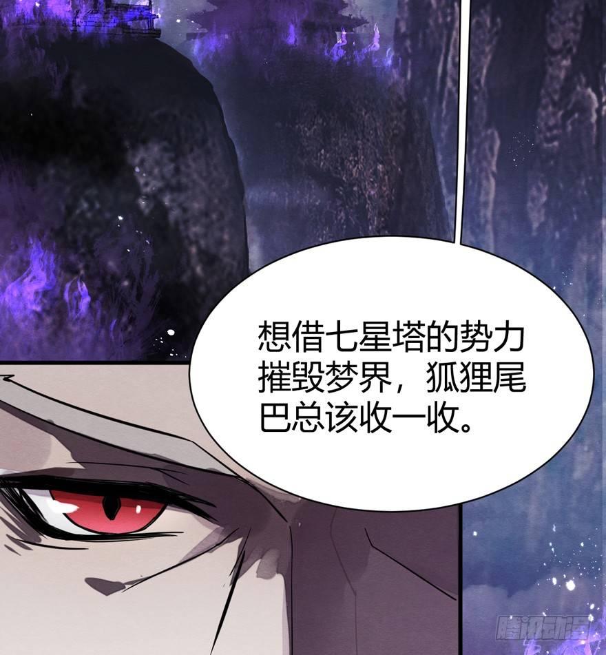 封印(1/2)-第36话