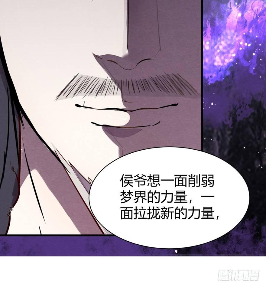 封印(1/2)-第36话