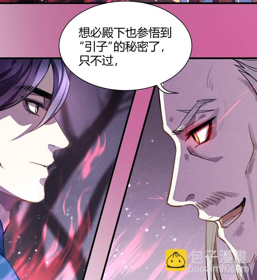 封印(1/2)-第36话