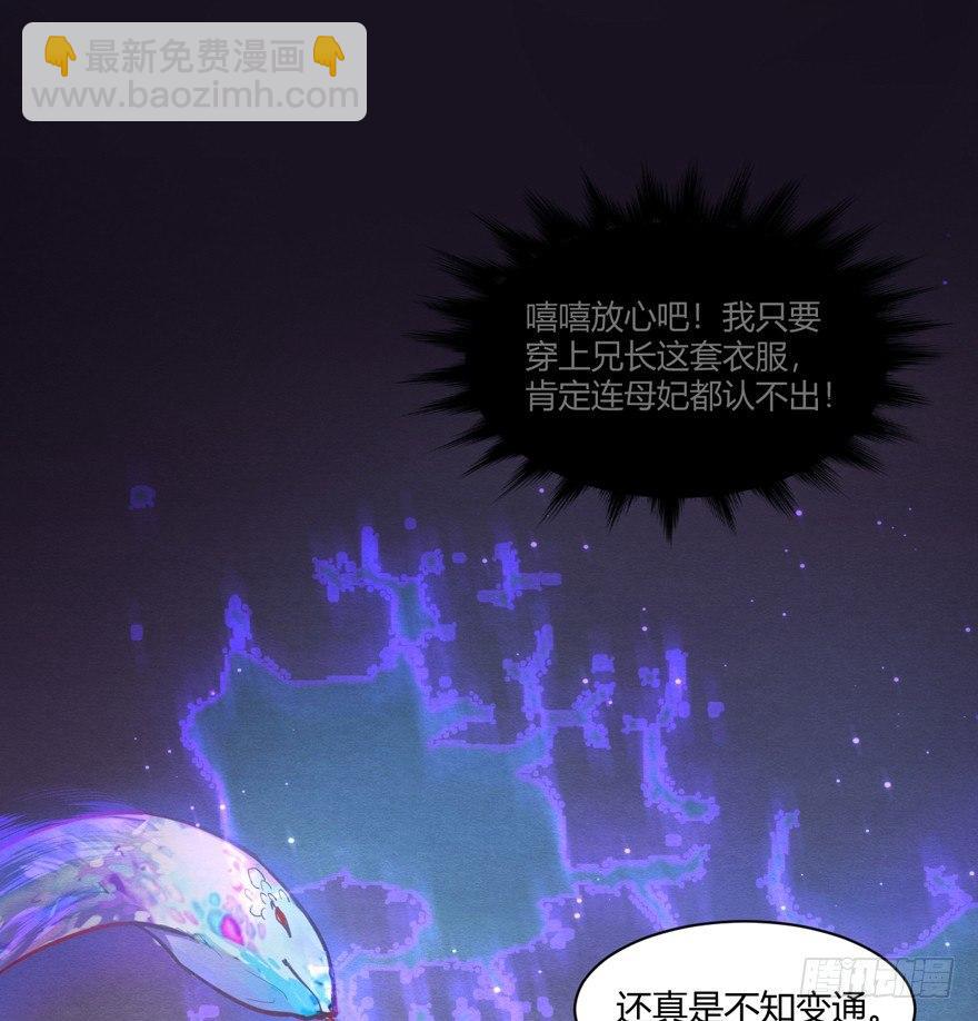 封印(1/2)-第36话