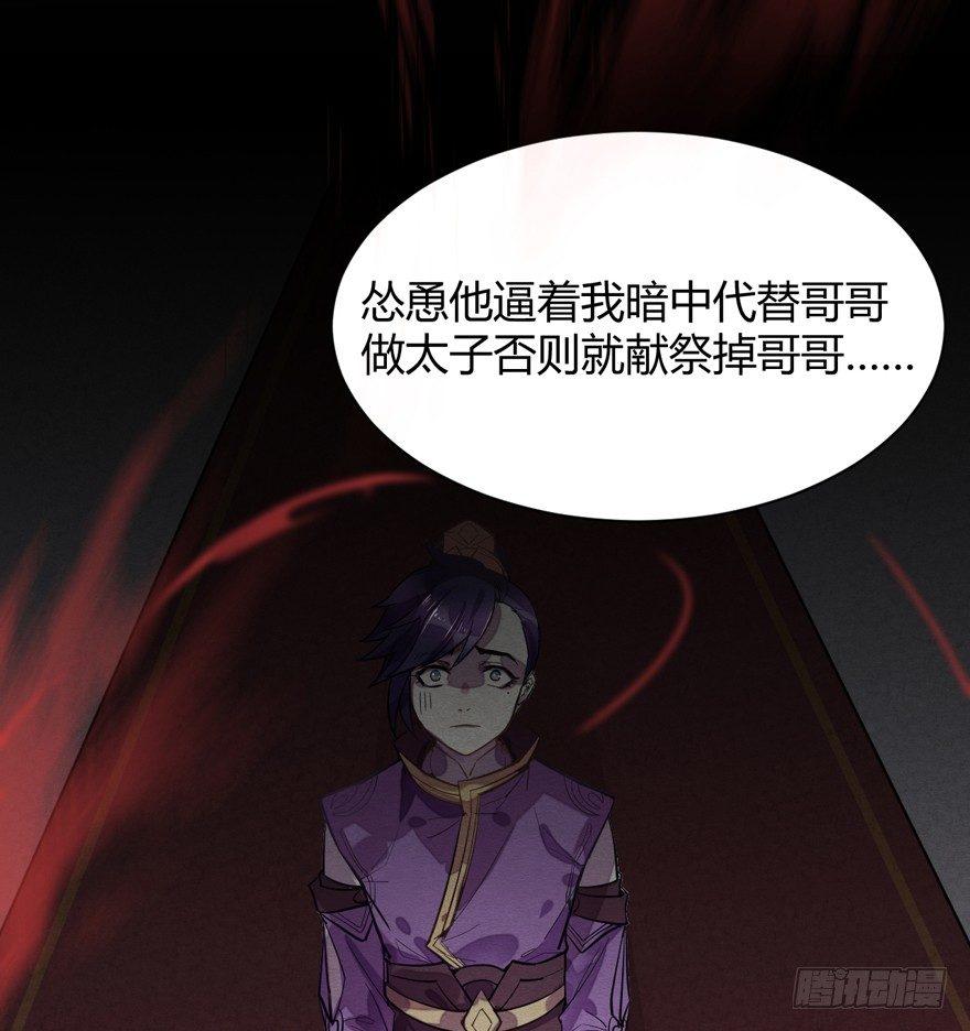 守护(1/2)-第38话