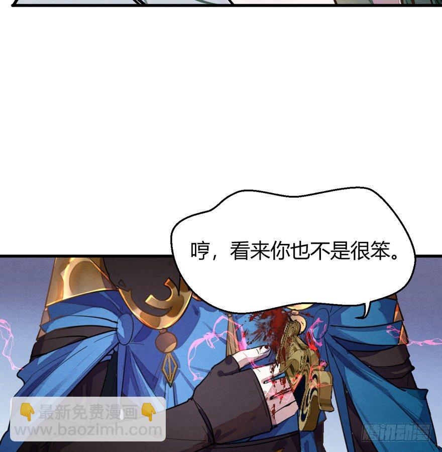 守护(1/2)-第38话