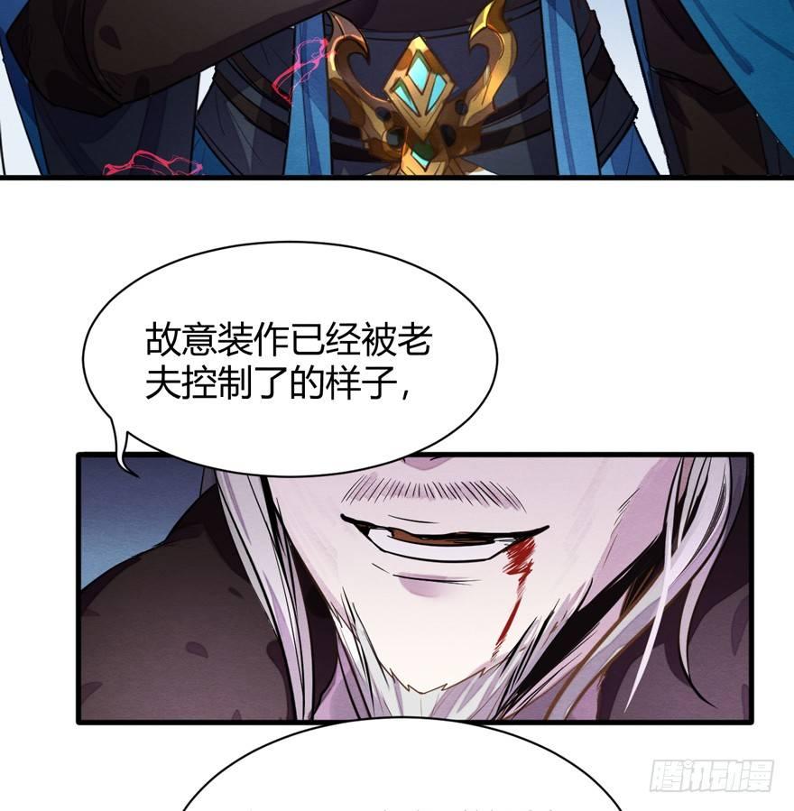 守护(1/2)-第38话