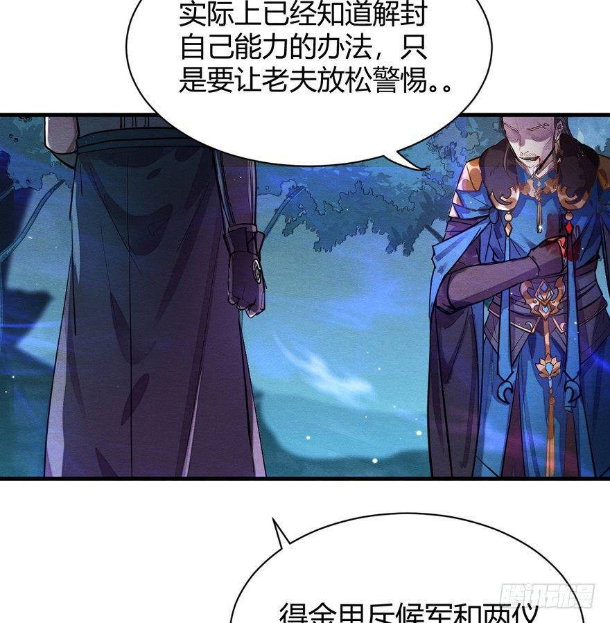 守护(1/2)-第38话