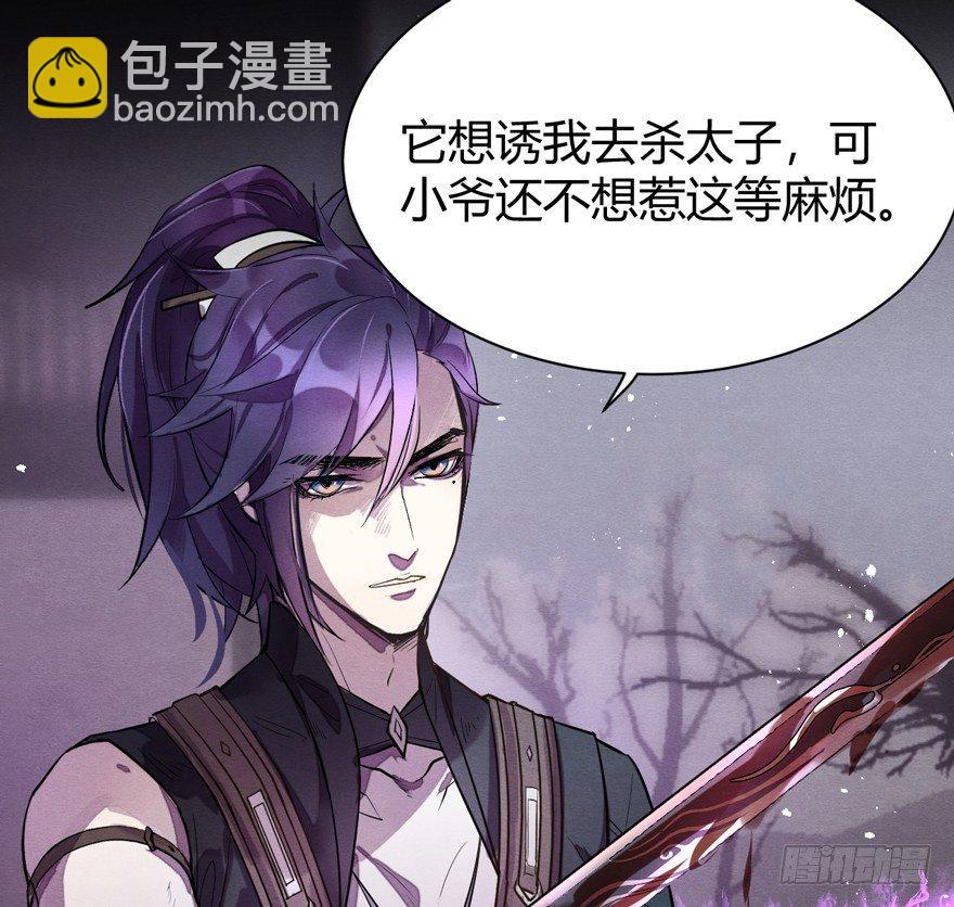 守护(1/2)-第38话