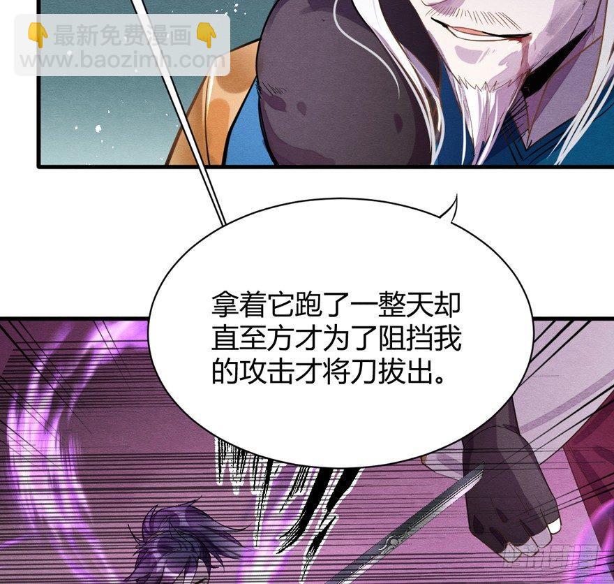 守护(1/2)-第38话