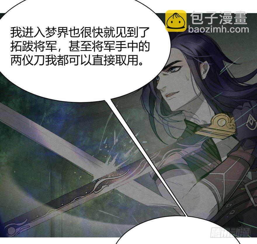 守护(1/2)-第38话