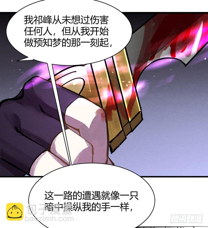 守护(1/2)-第38话