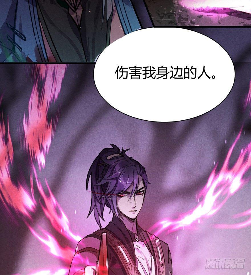 守护(1/2)-第38话