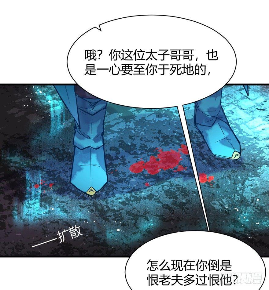 守护(1/2)-第38话