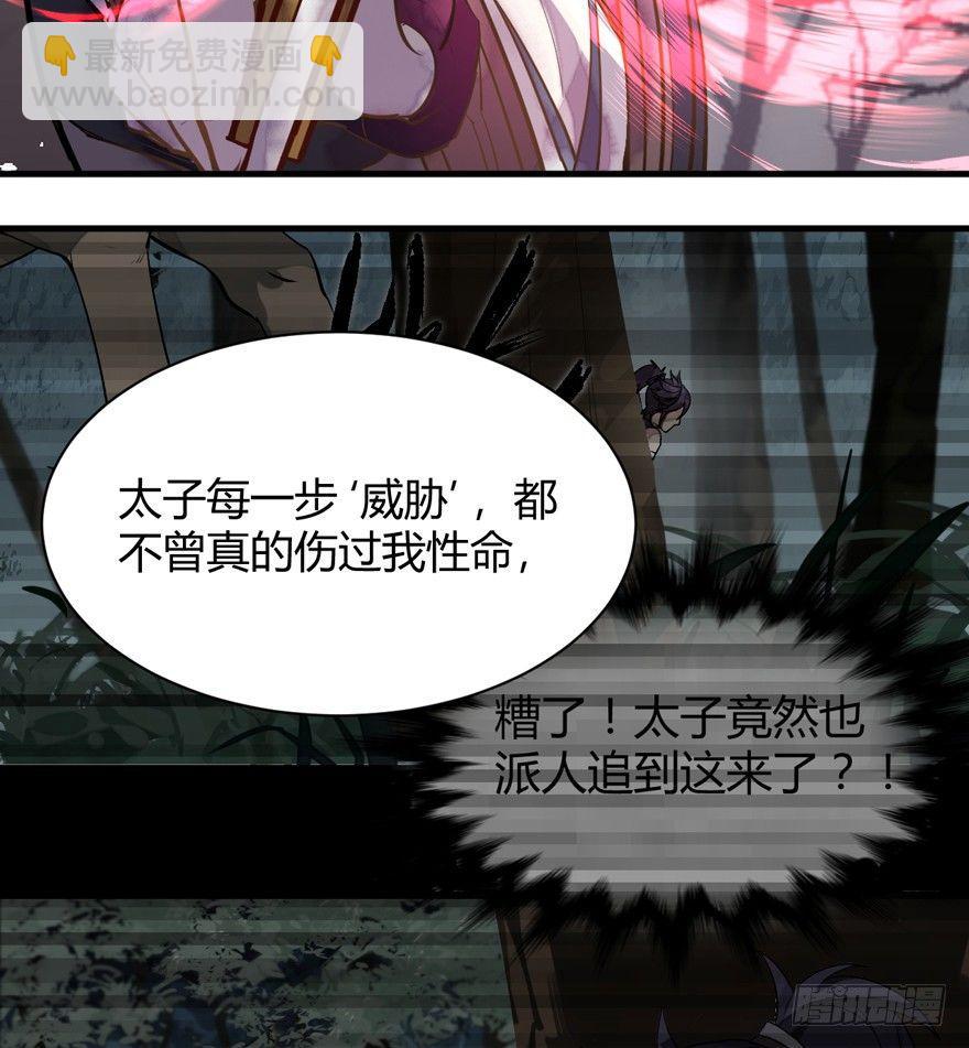 守护(1/2)-第38话