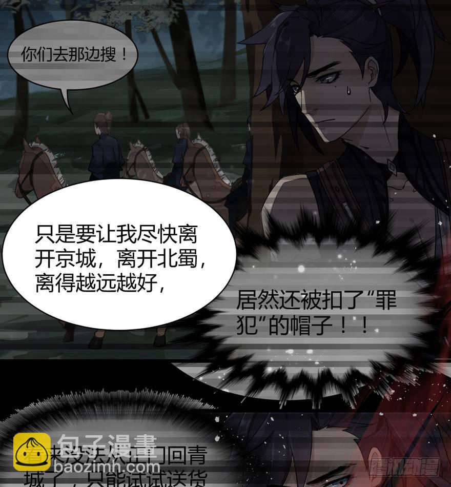 守护(1/2)-第38话