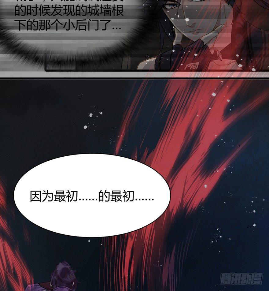 守护(1/2)-第38话