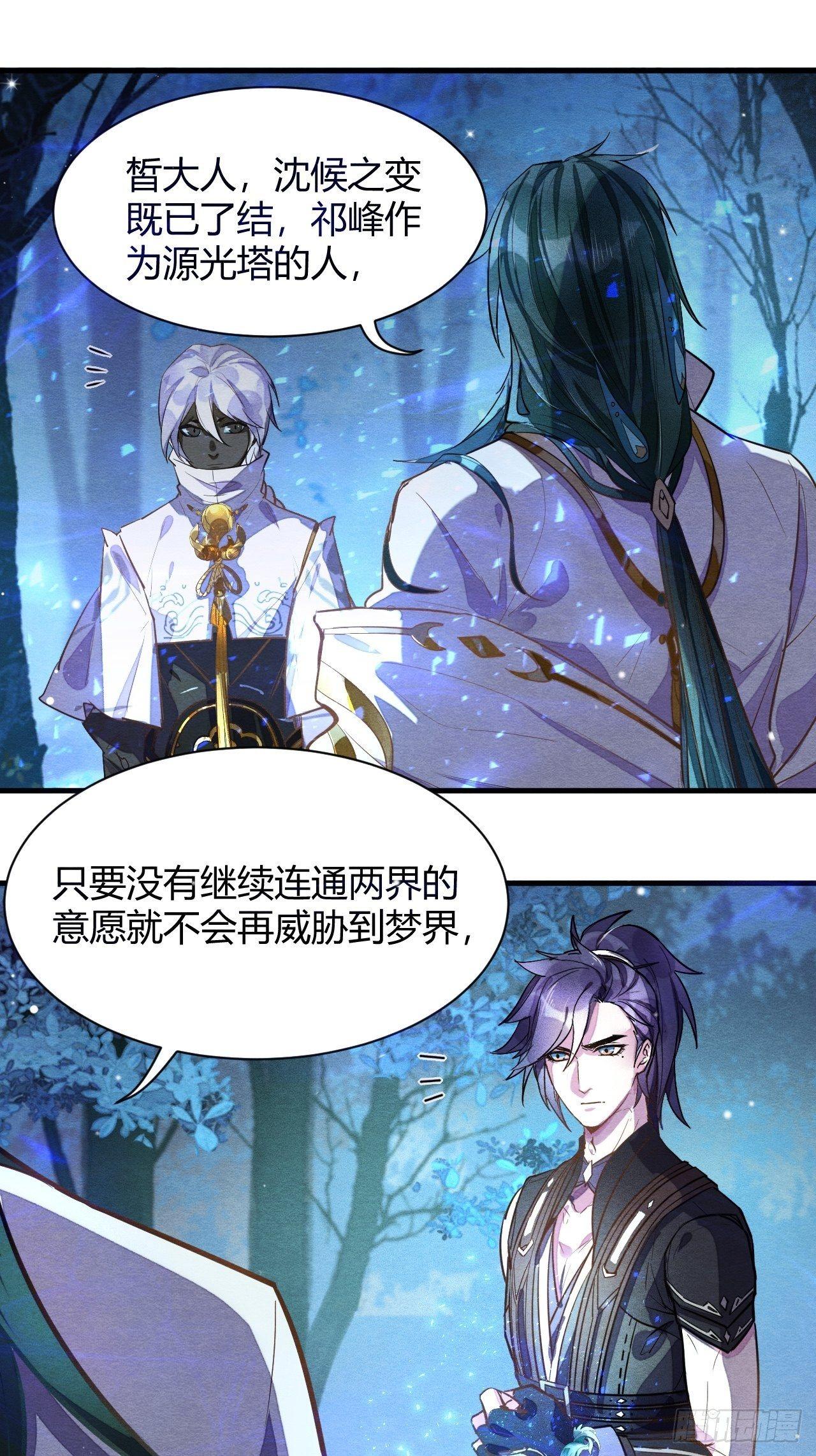 继往开来-第42话