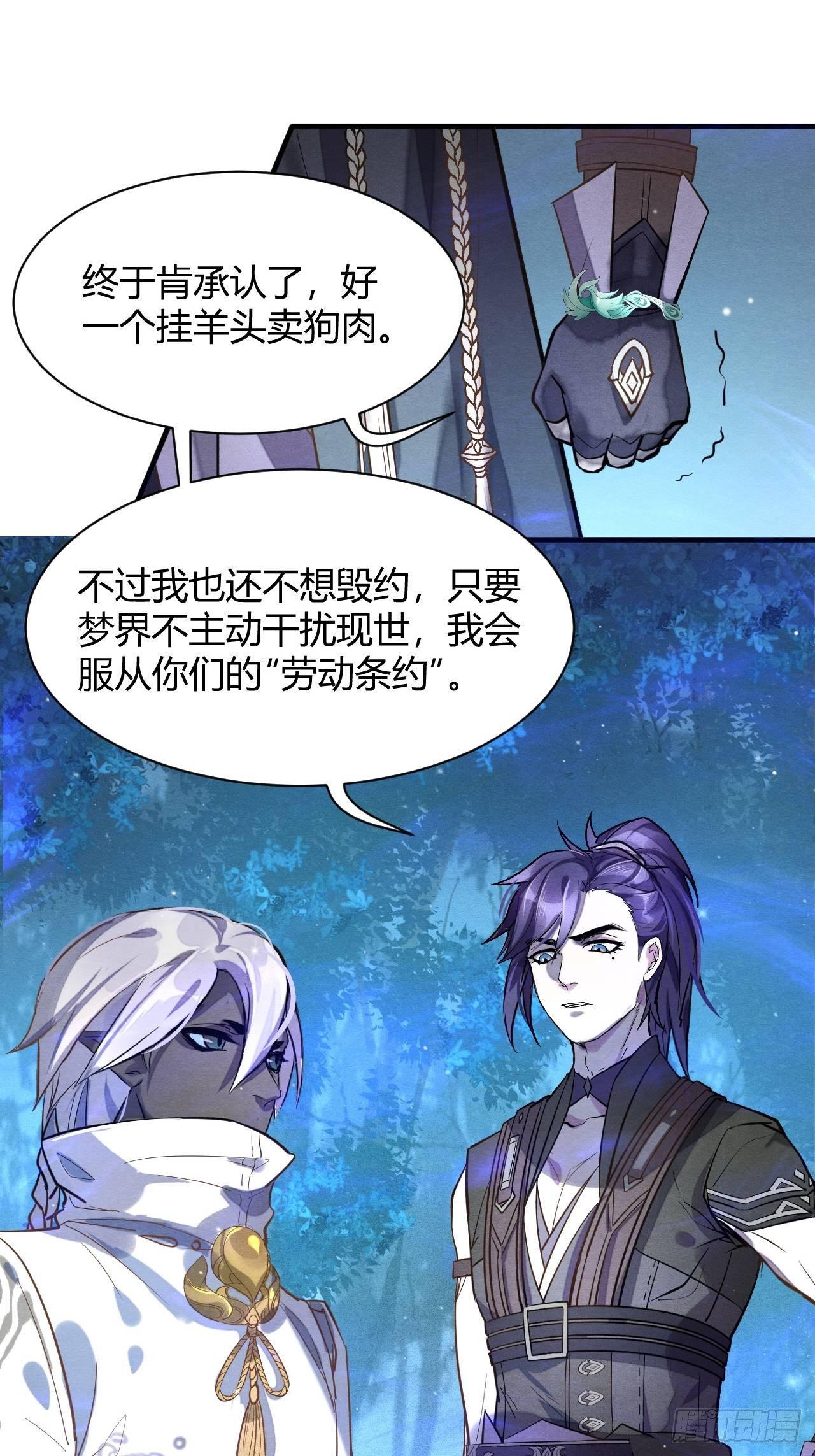 继往开来-第42话