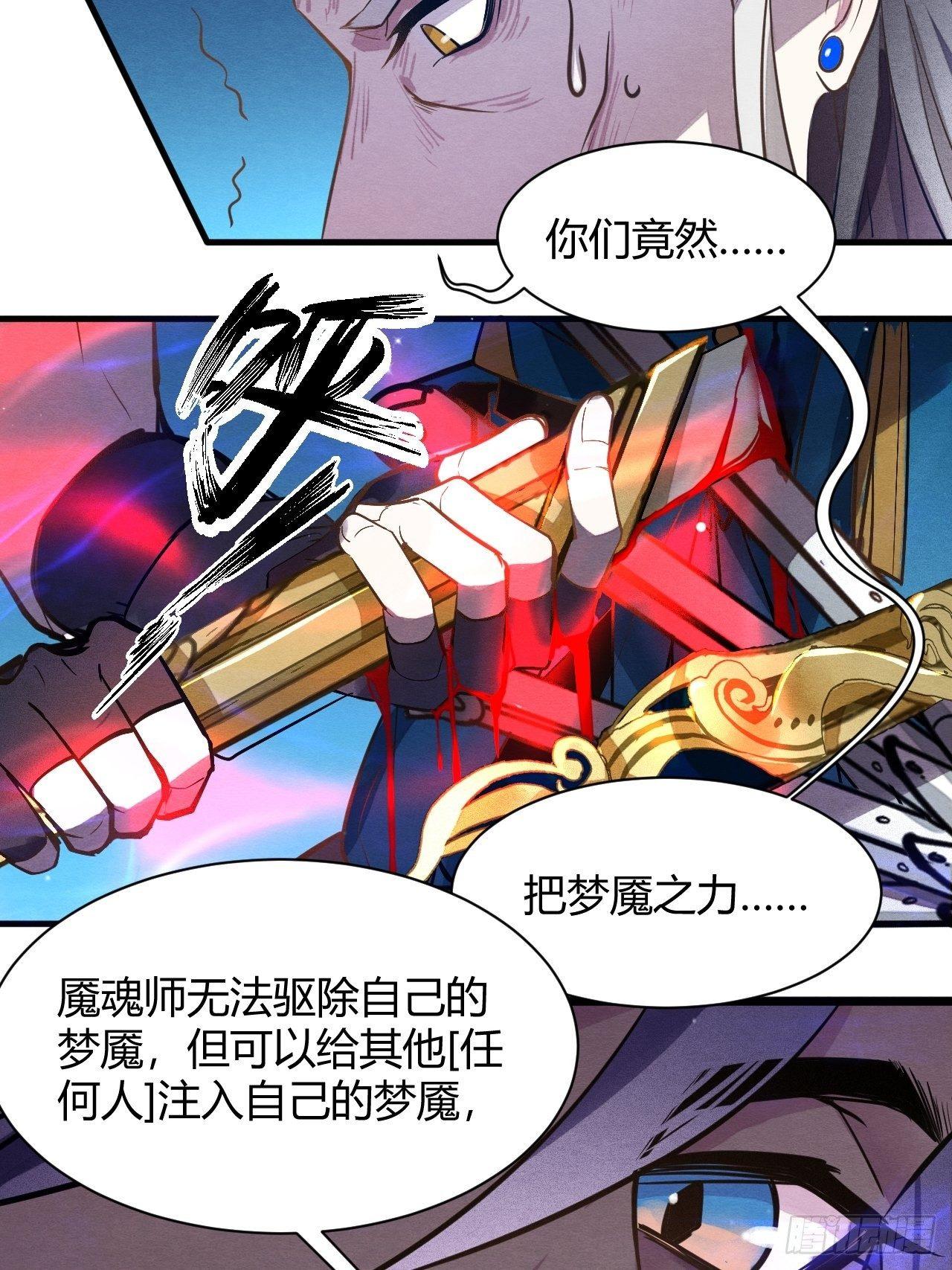 继往开来-第42话