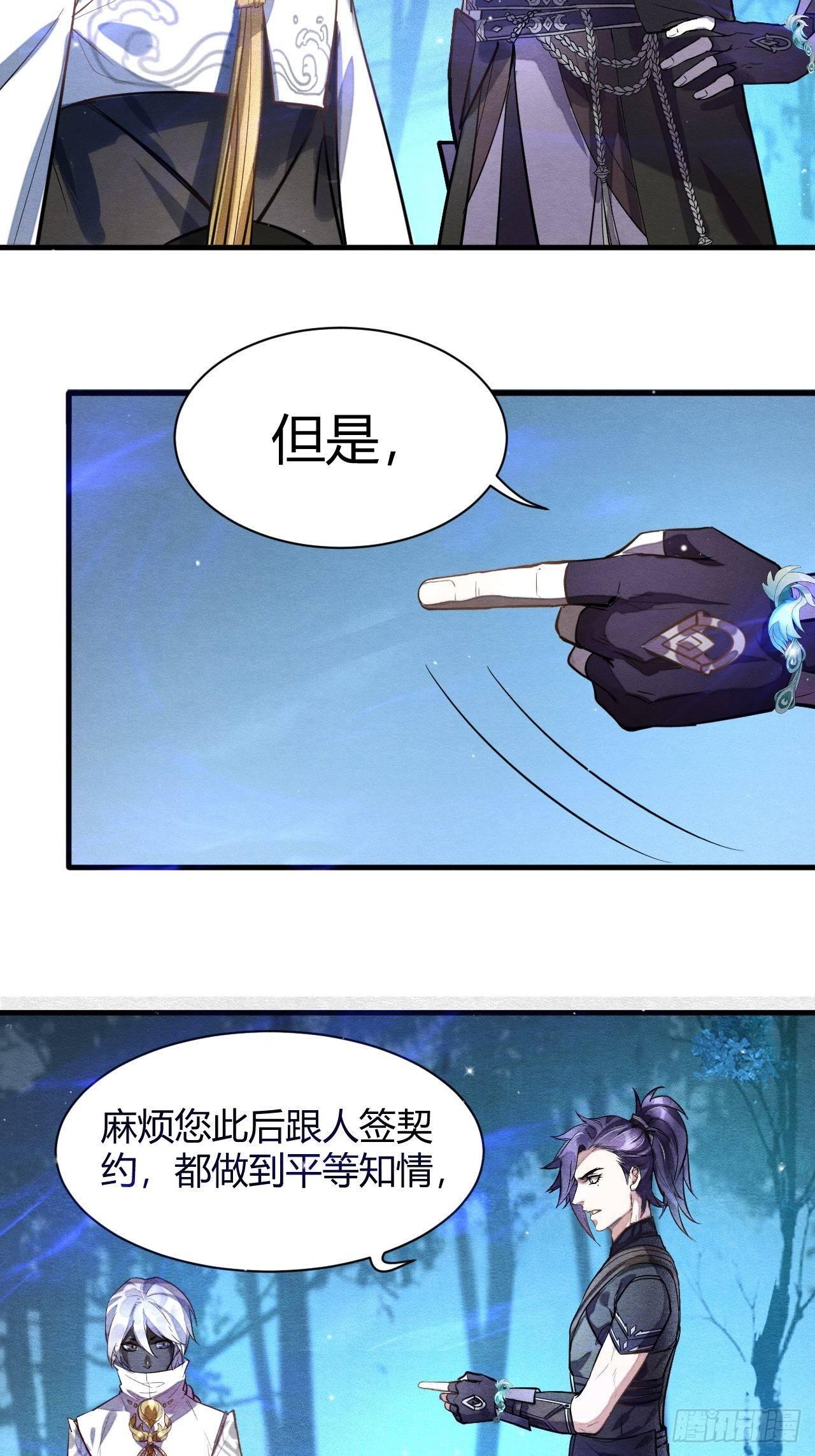 继往开来-第42话