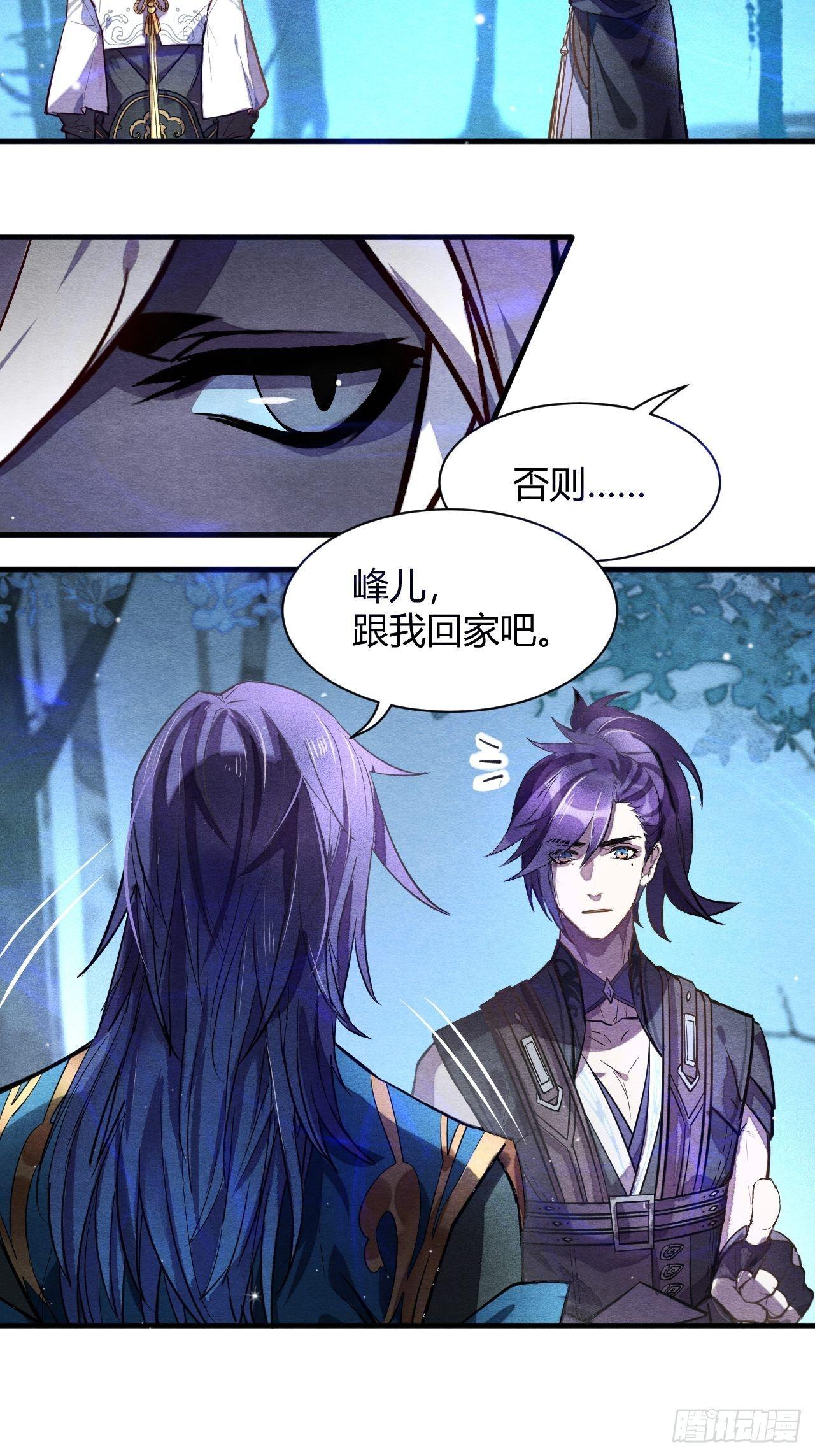 继往开来-第42话