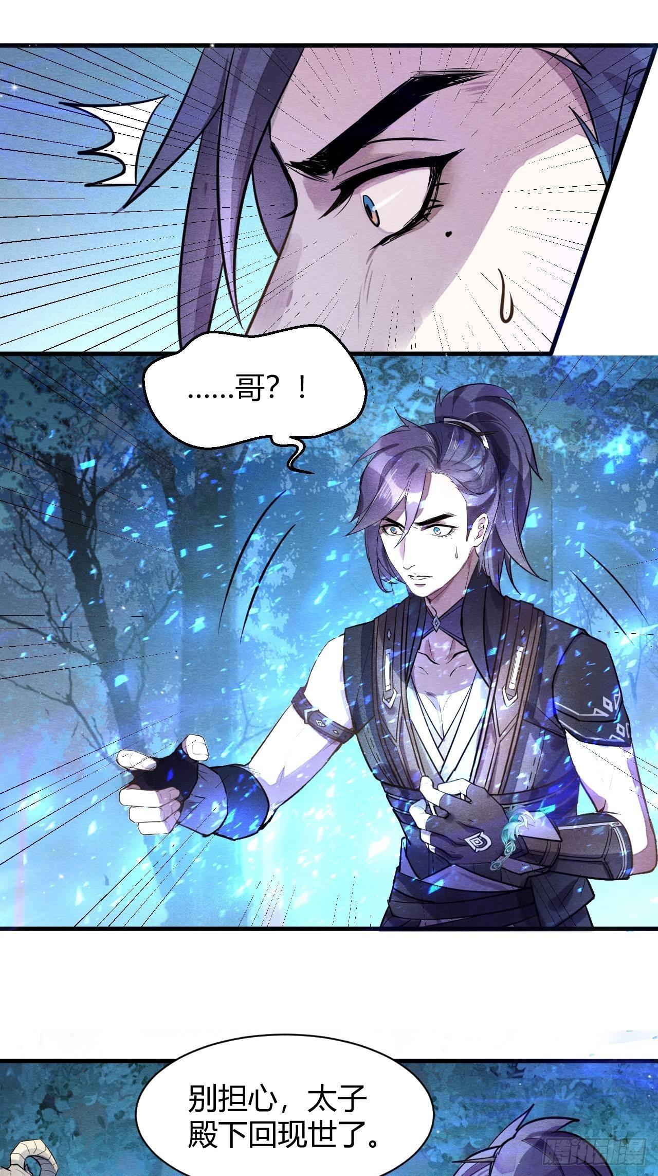 继往开来-第42话