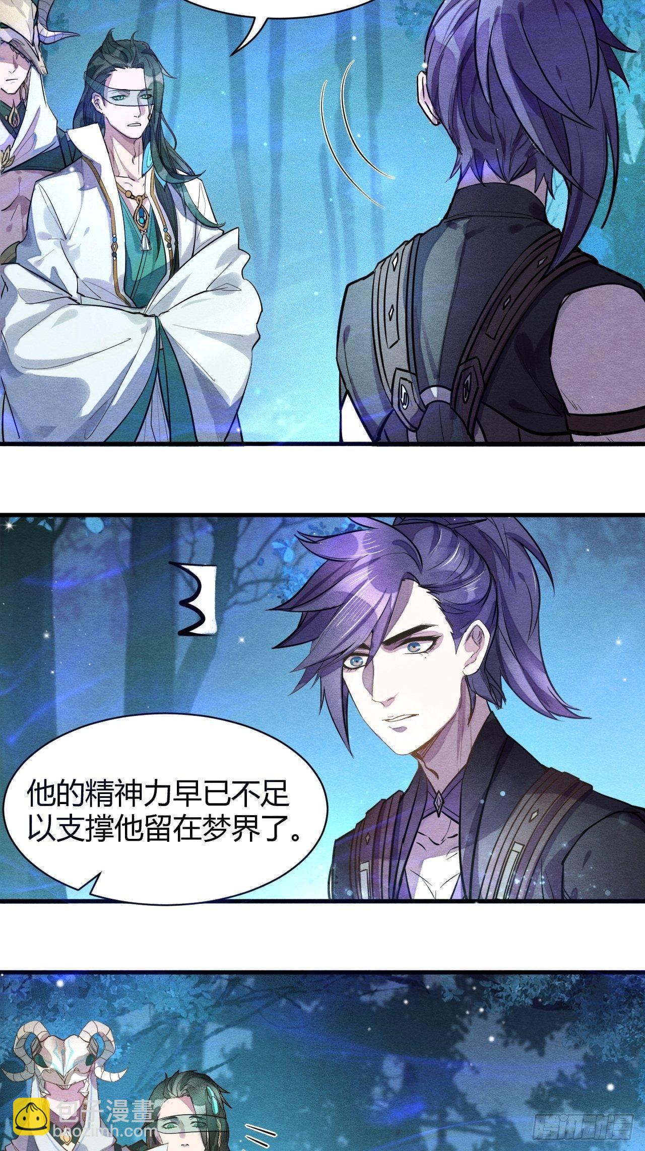 继往开来-第42话