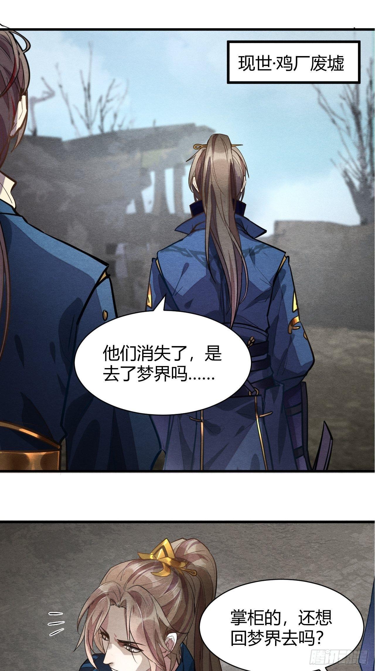 继往开来-第42话