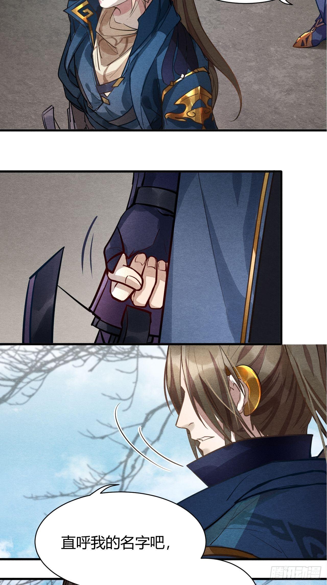 继往开来-第42话