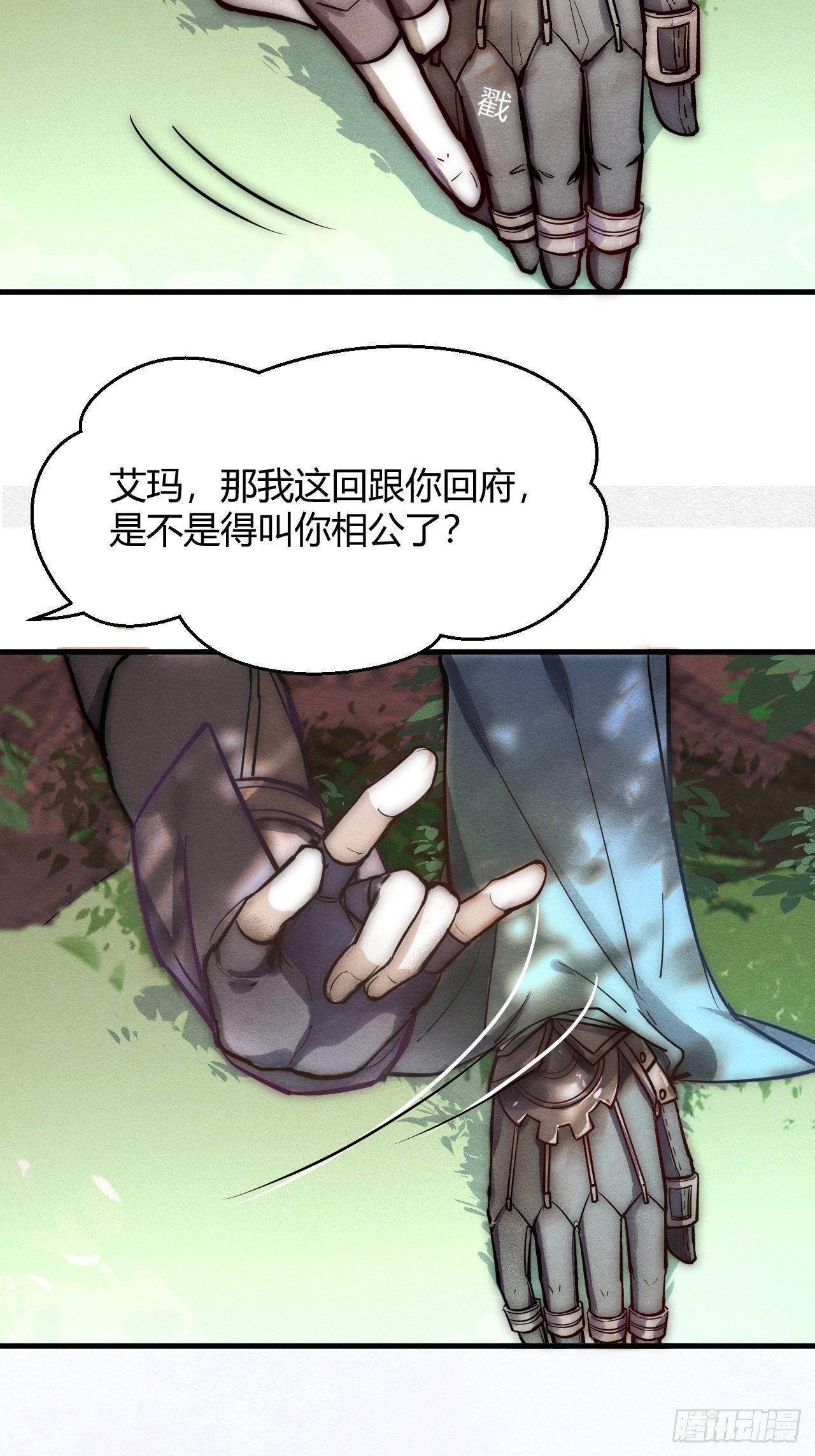 继往开来-第42话