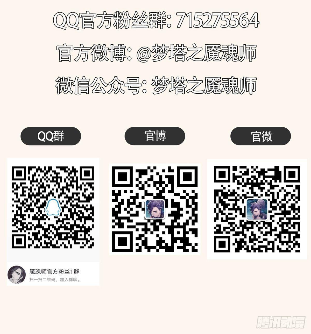 继往开来-第42话