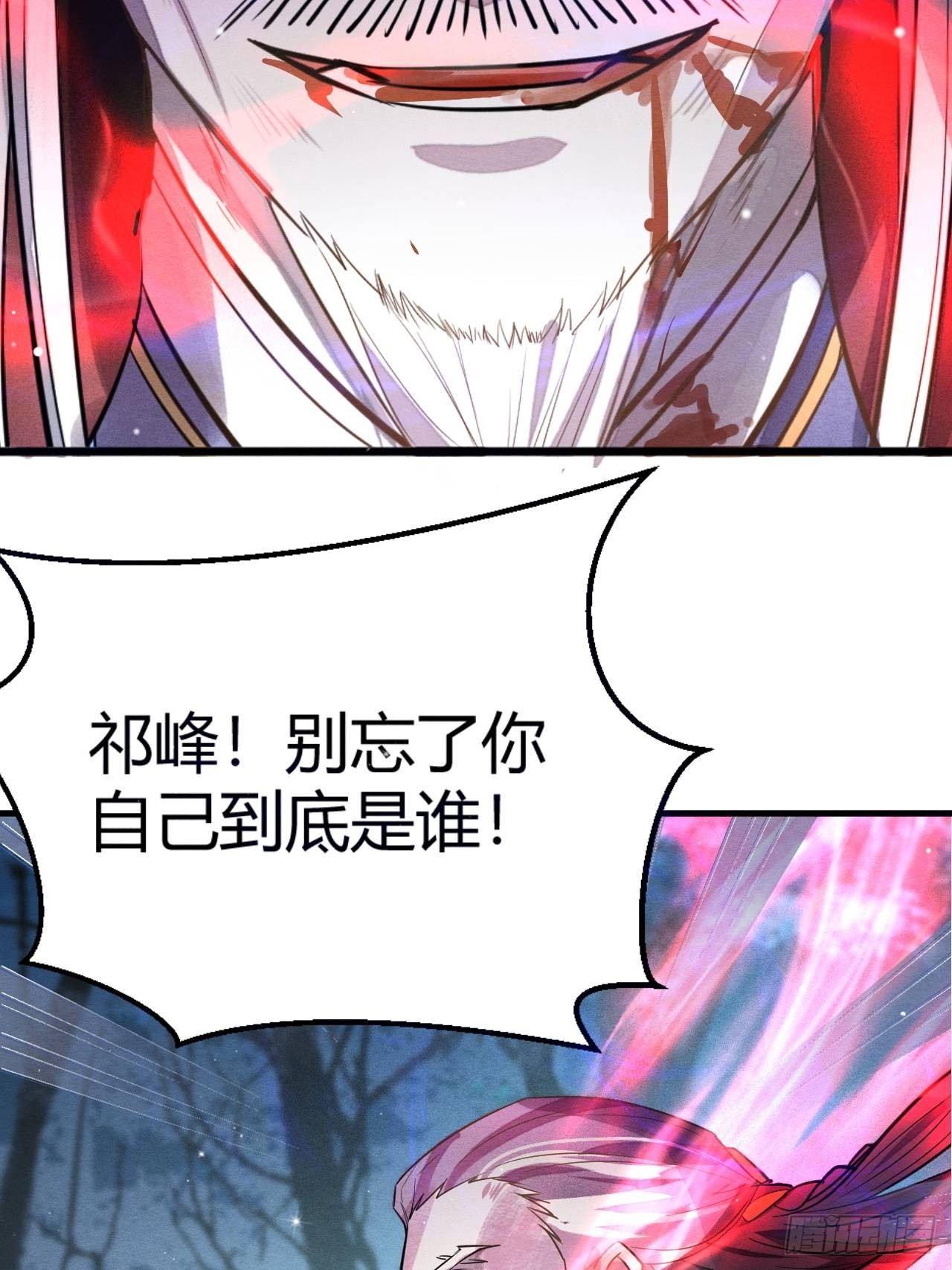 继往开来-第42话