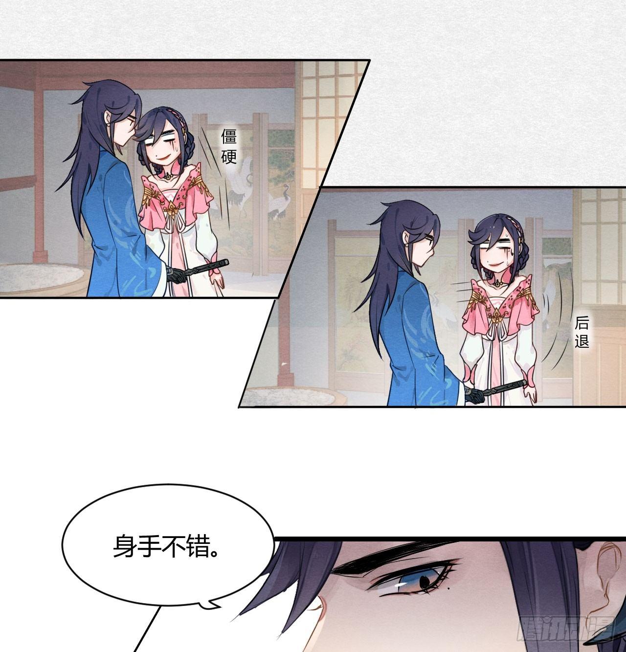 本宫想要的，只有你而已-第6话