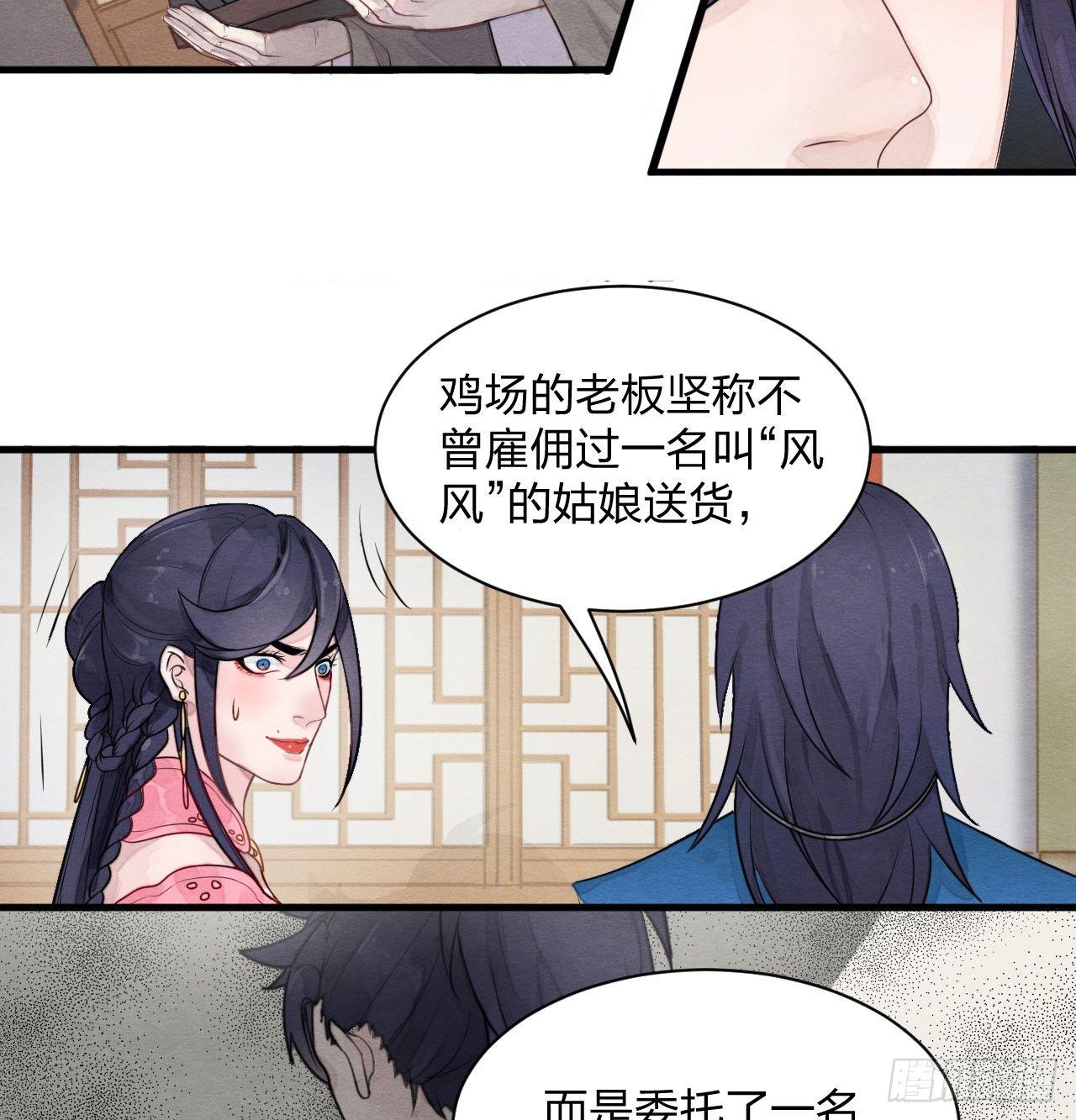 本宫想要的，只有你而已-第6话