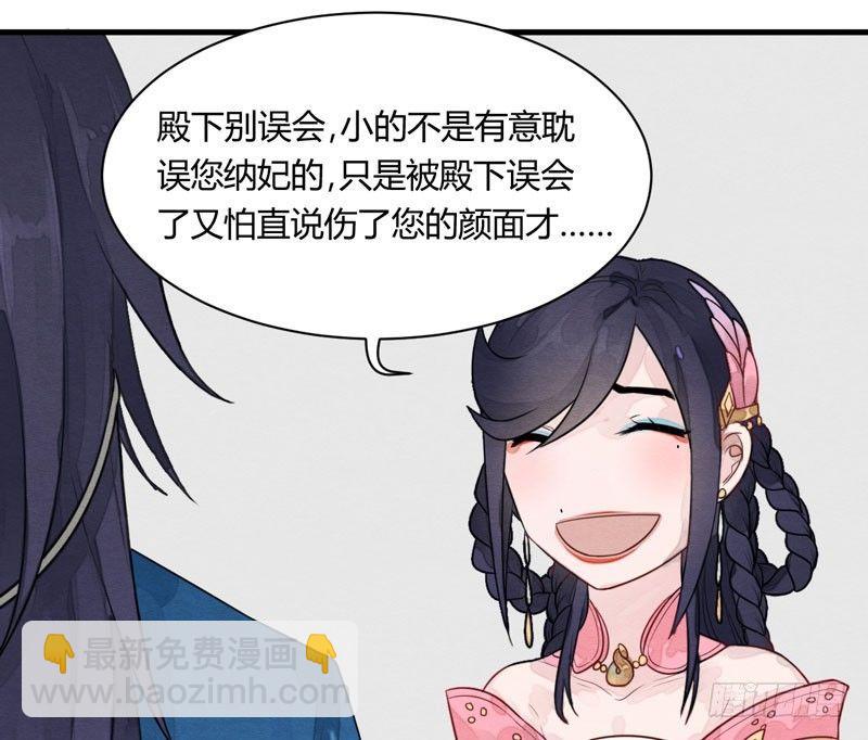 本宫想要的，只有你而已-第6话