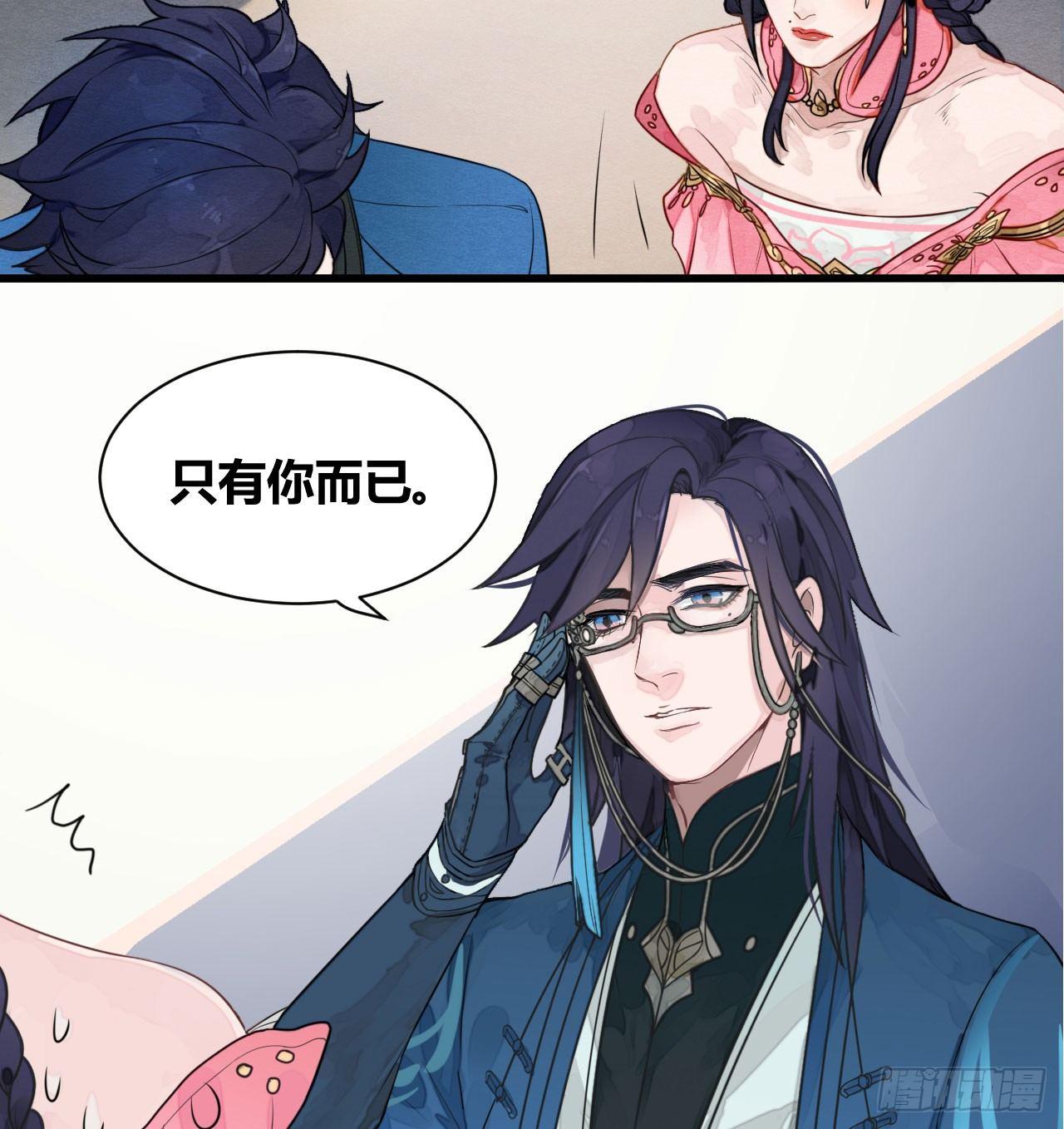 本宫想要的，只有你而已-第6话