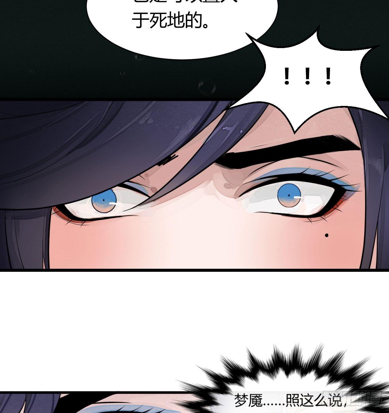 本宫想要的，只有你而已-第6话