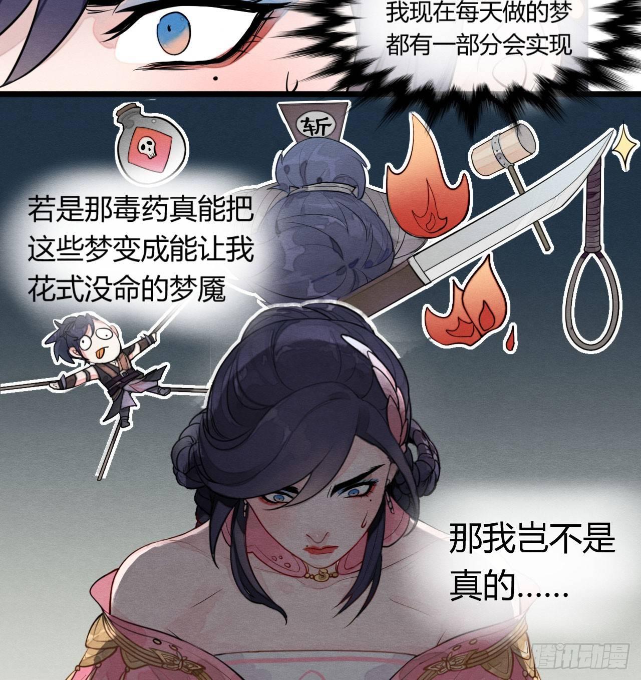 本宫想要的，只有你而已-第6话