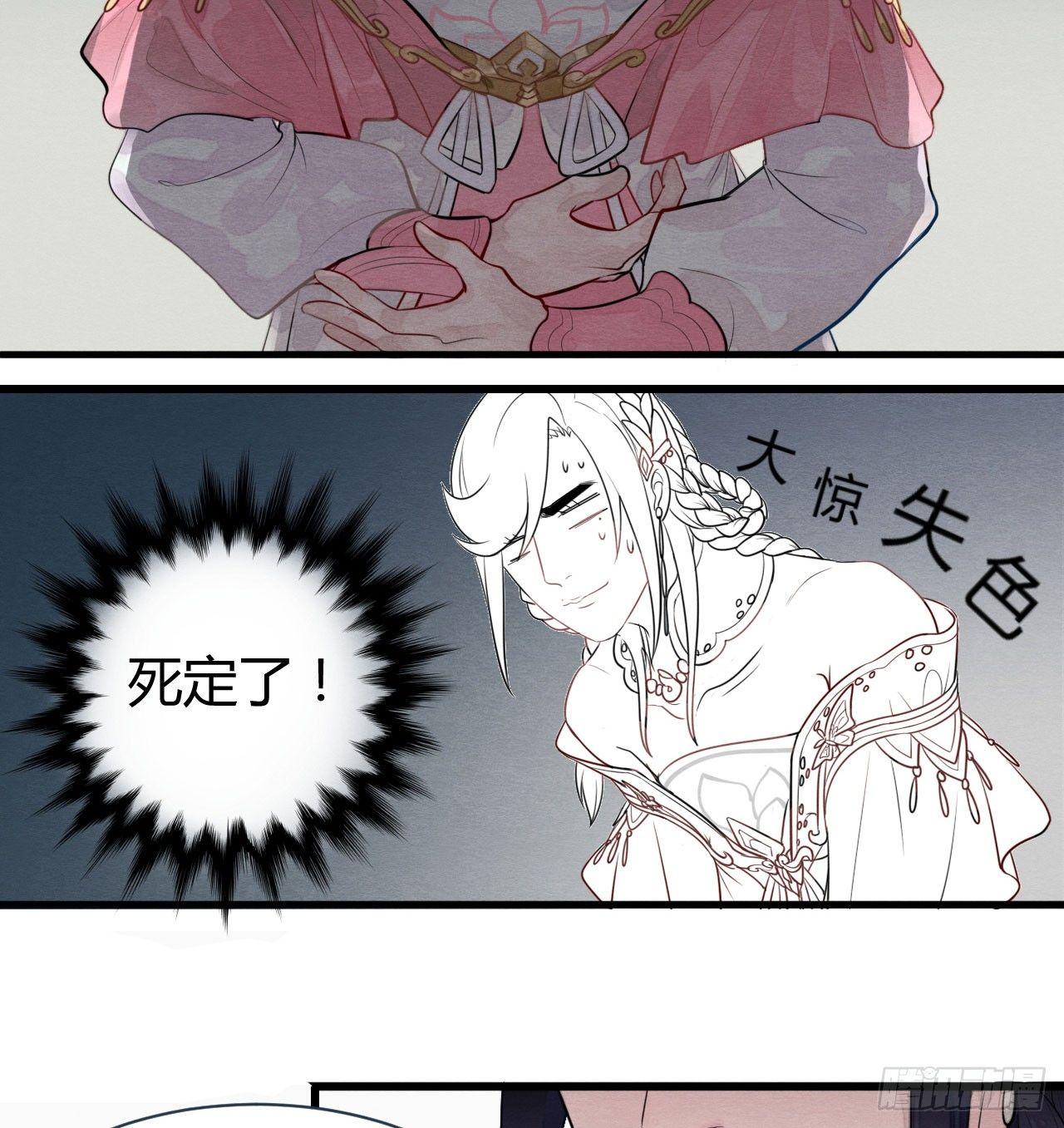 本宫想要的，只有你而已-第6话