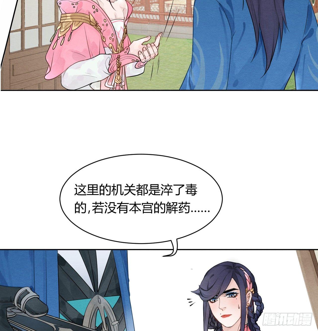 本宫想要的，只有你而已-第6话