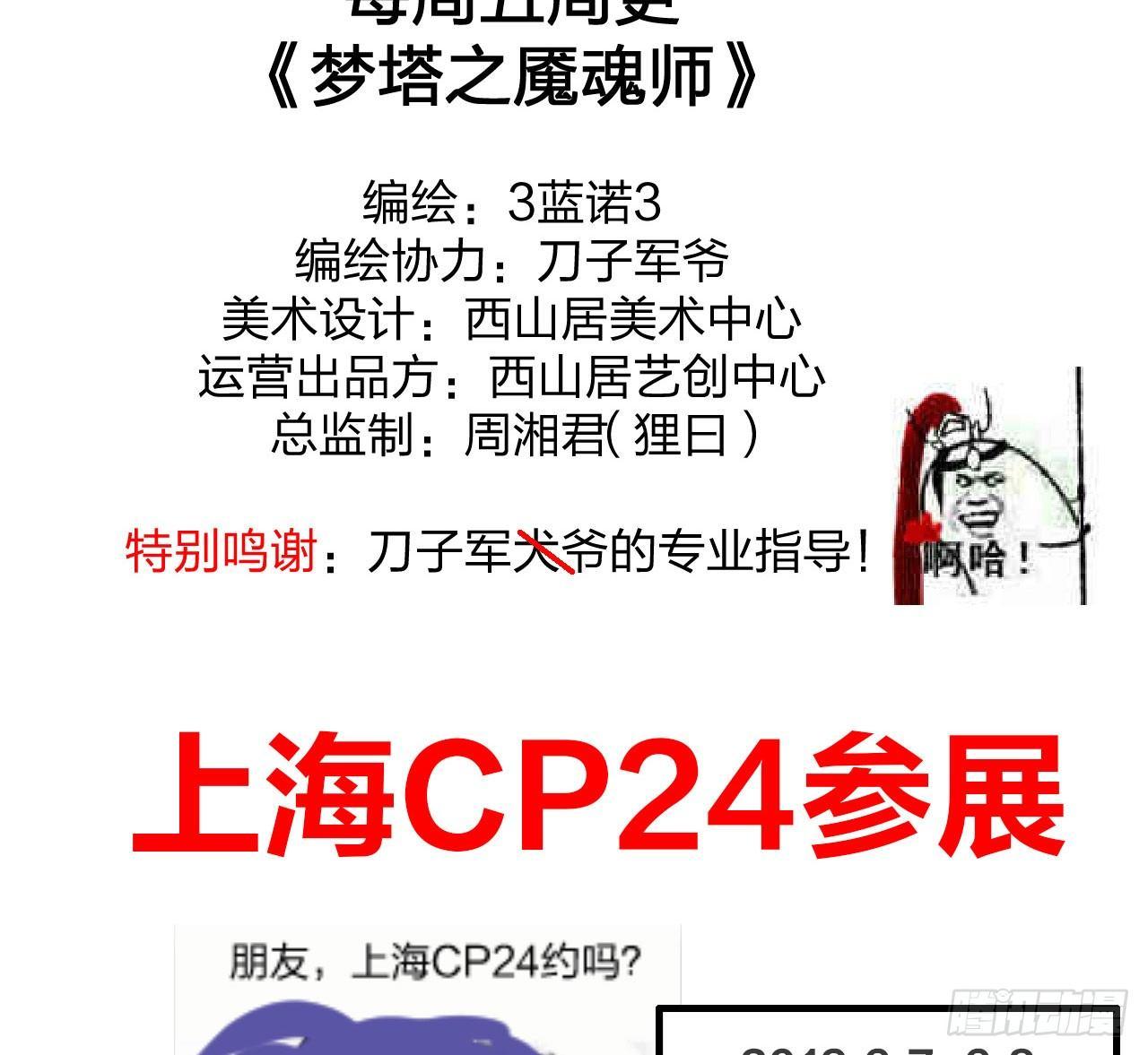 本宫想要的，只有你而已-第6话