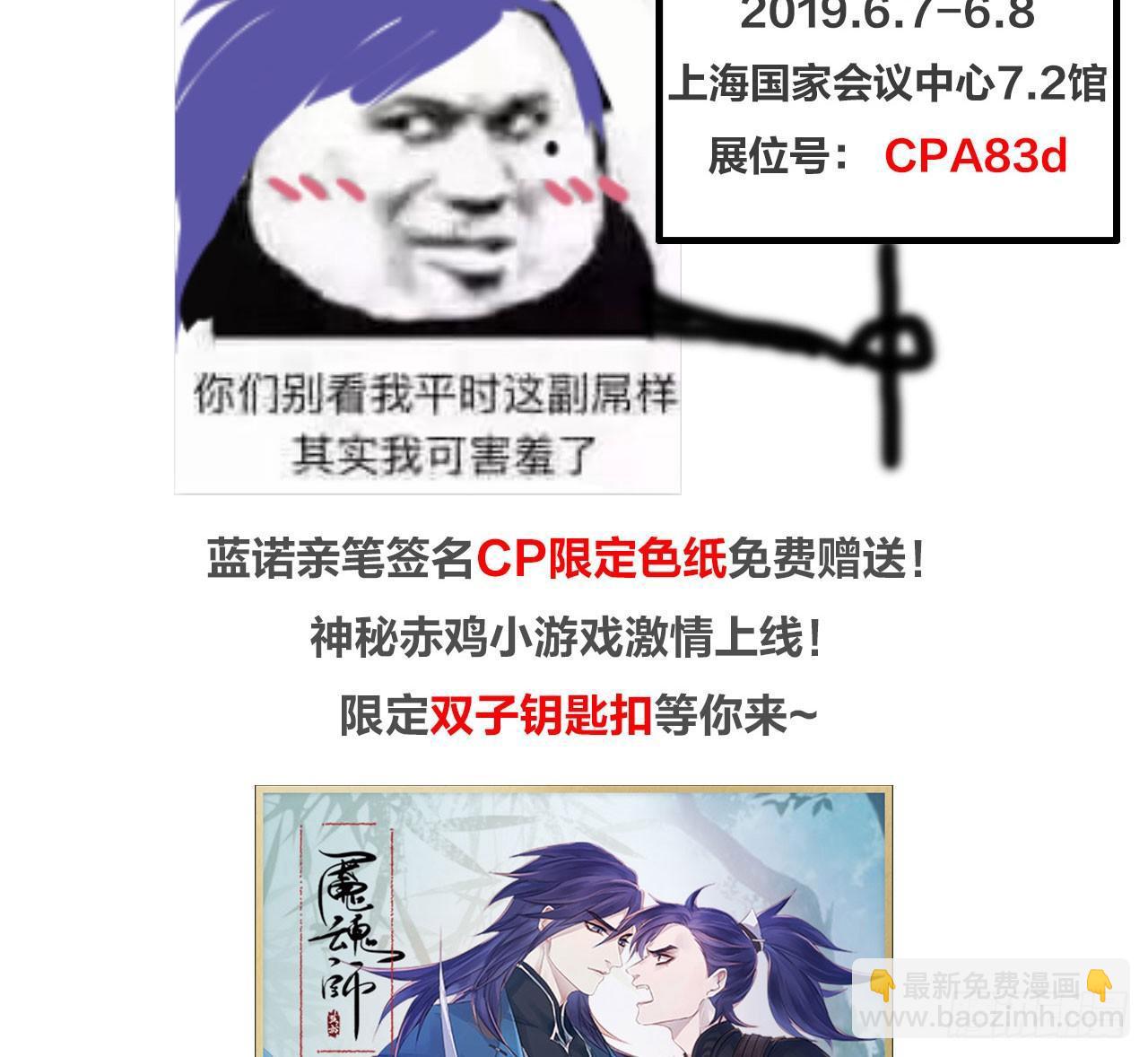 本宫想要的，只有你而已-第6话