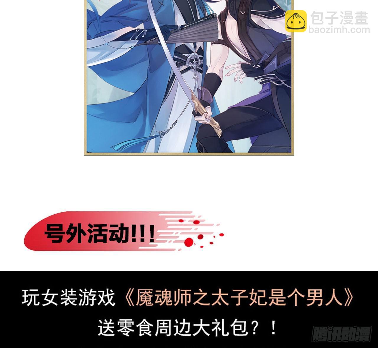 本宫想要的，只有你而已-第6话